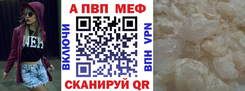 A-PVP мука  Челябинск 