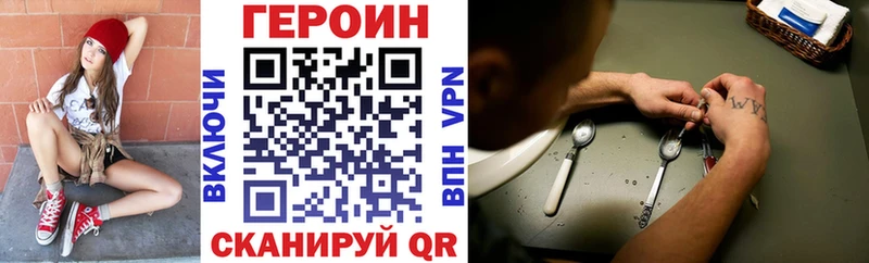 Героин хмурый  закладка  kraken как зайти  Челябинск 