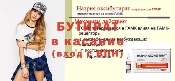 тгк Бородино