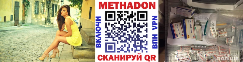 МЕТАДОН methadone Челябинск